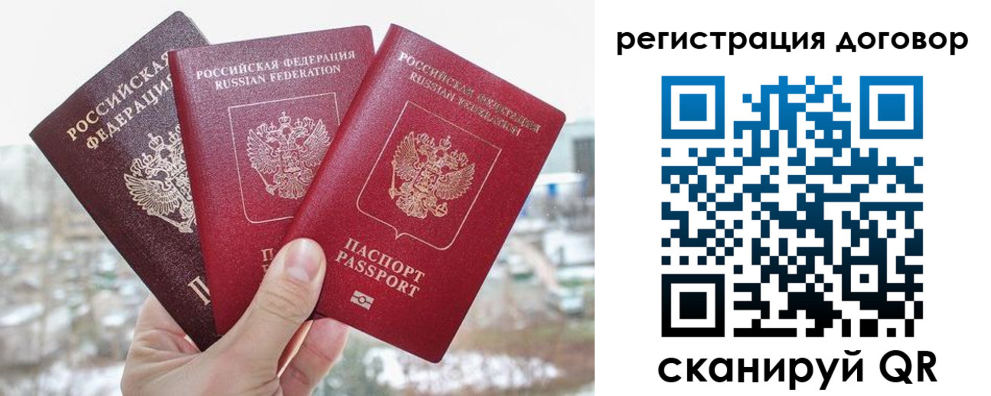 временная регистрация для школы в Дюртюли