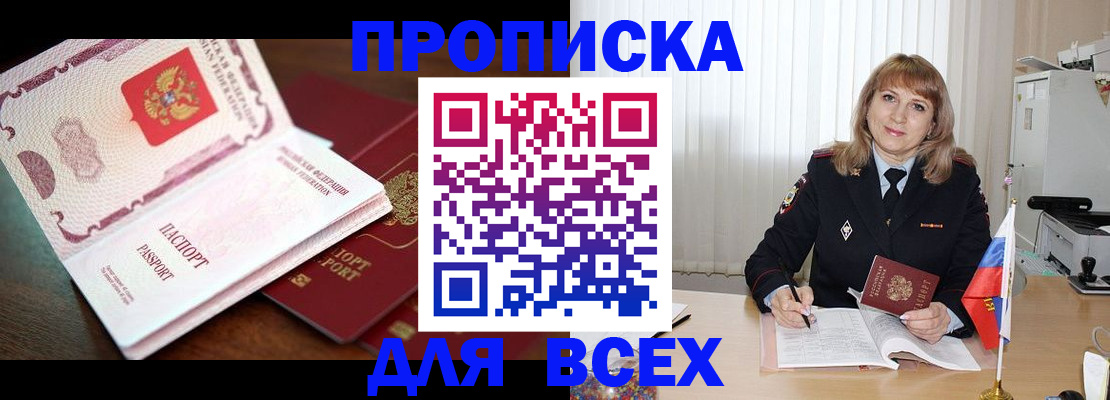 временная регистрация в Дюртюли
