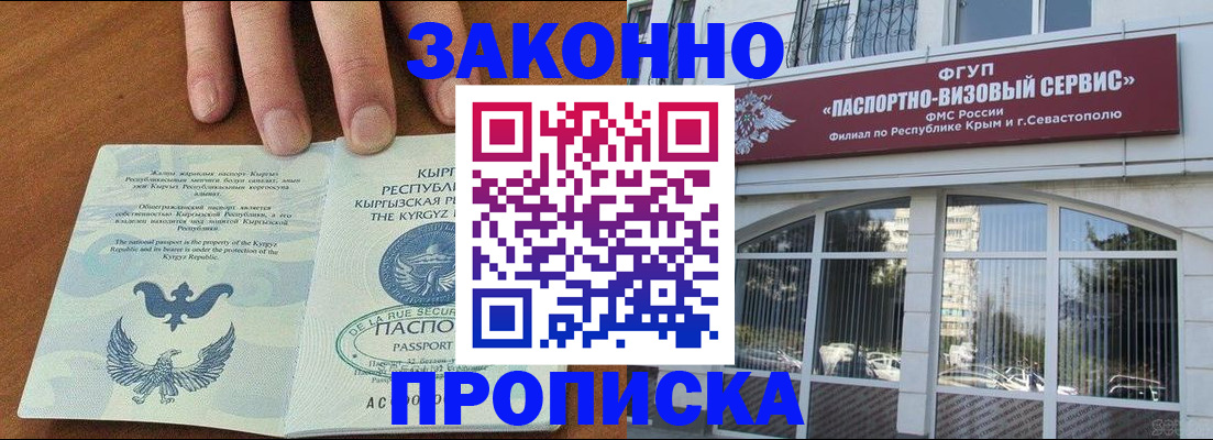 временная регистрация купить в Дюртюли